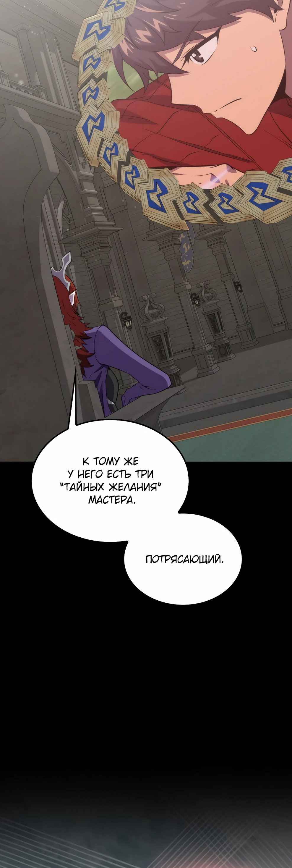 Read Ранкер, который всё время спит Manga Online