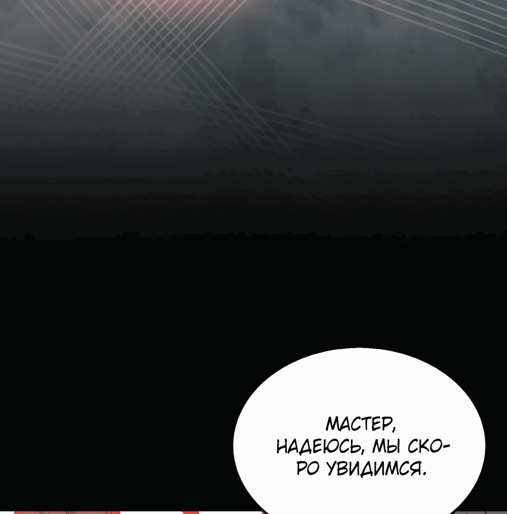 Read Ранкер, который всё время спит Manga Online