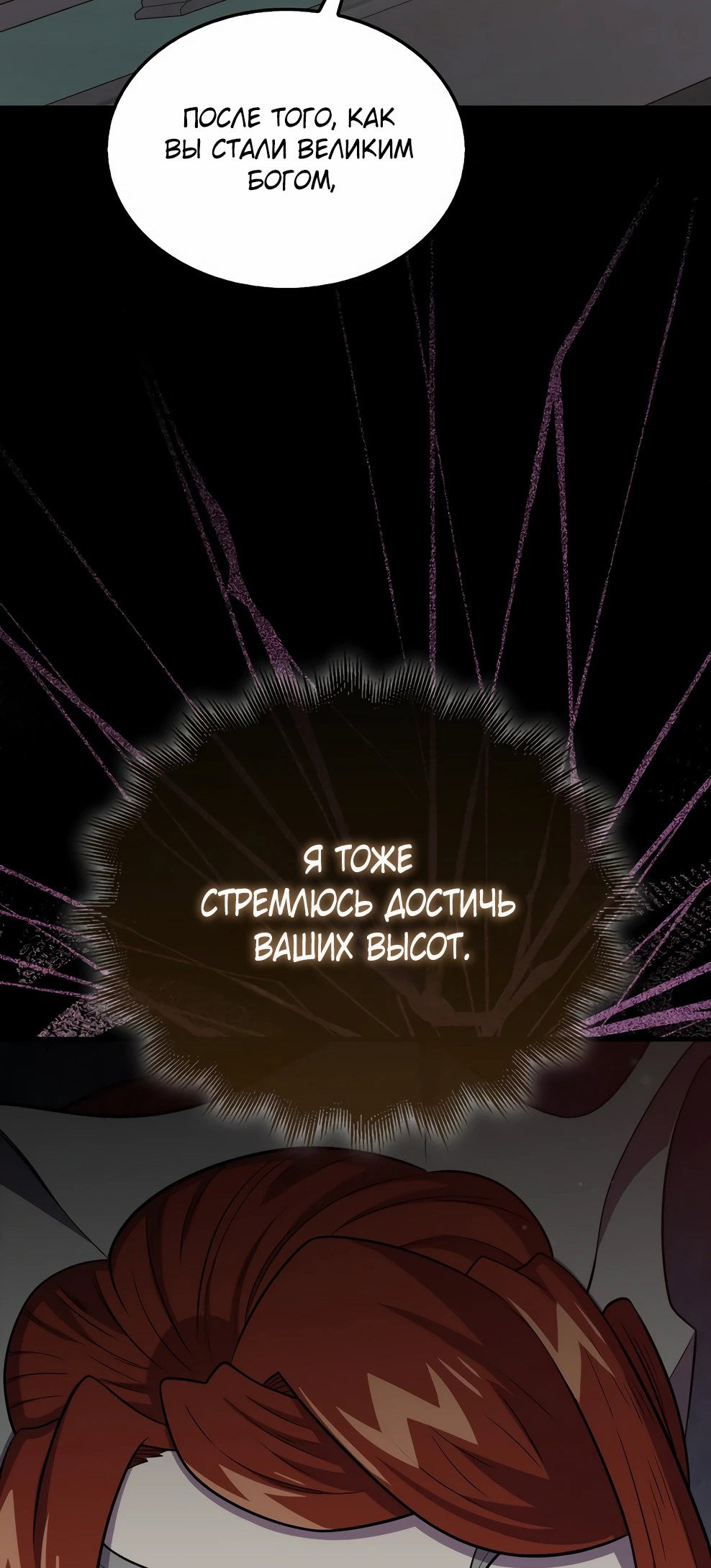 Read Ранкер, который всё время спит Manga Online