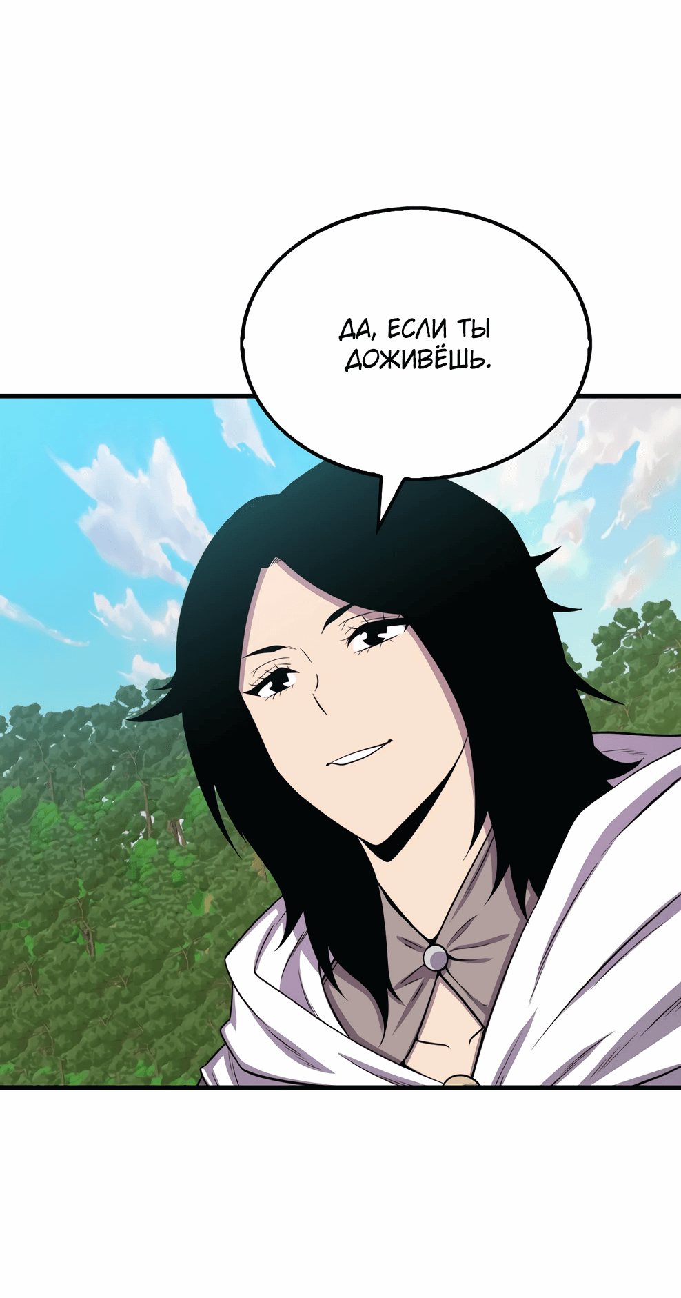 Read Ранкер, который всё время спит Manga Online