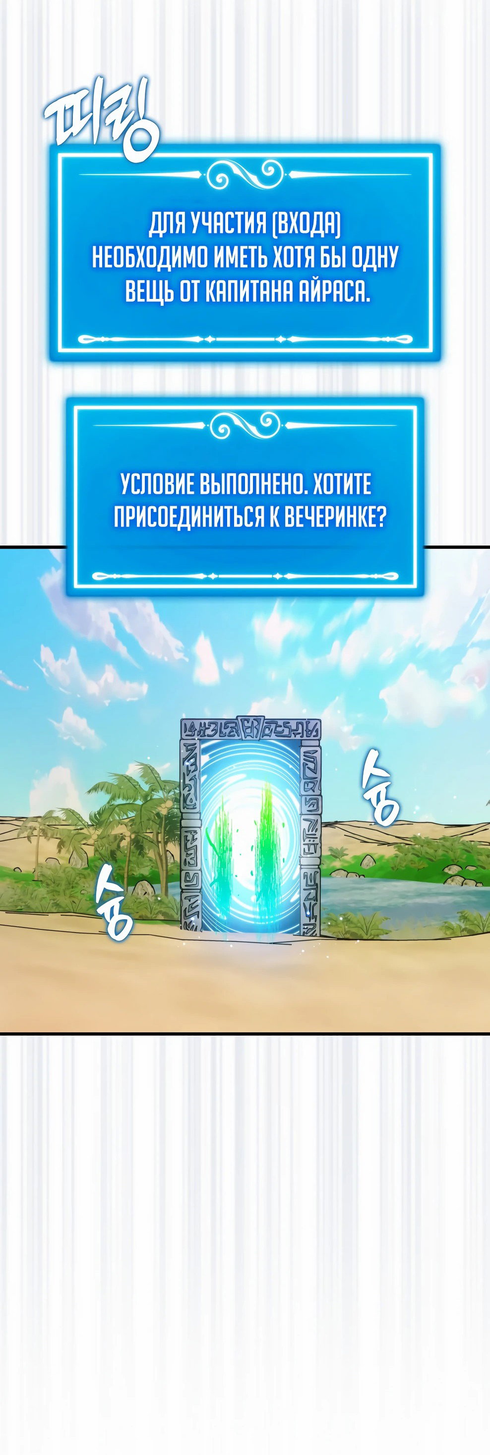 Read Ранкер, который всё время спит Manga Online