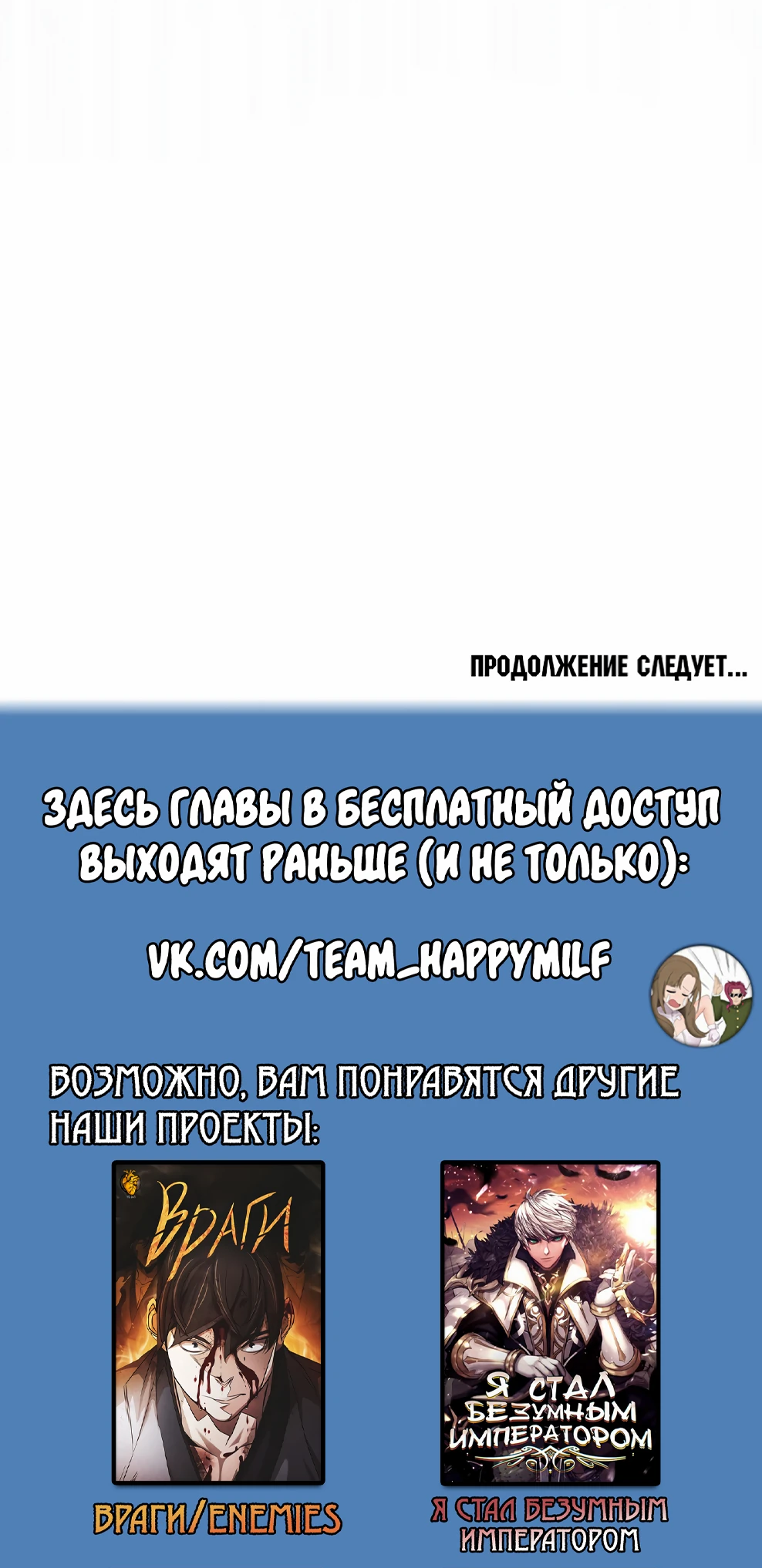 Read Ранкер, который всё время спит Manga Online