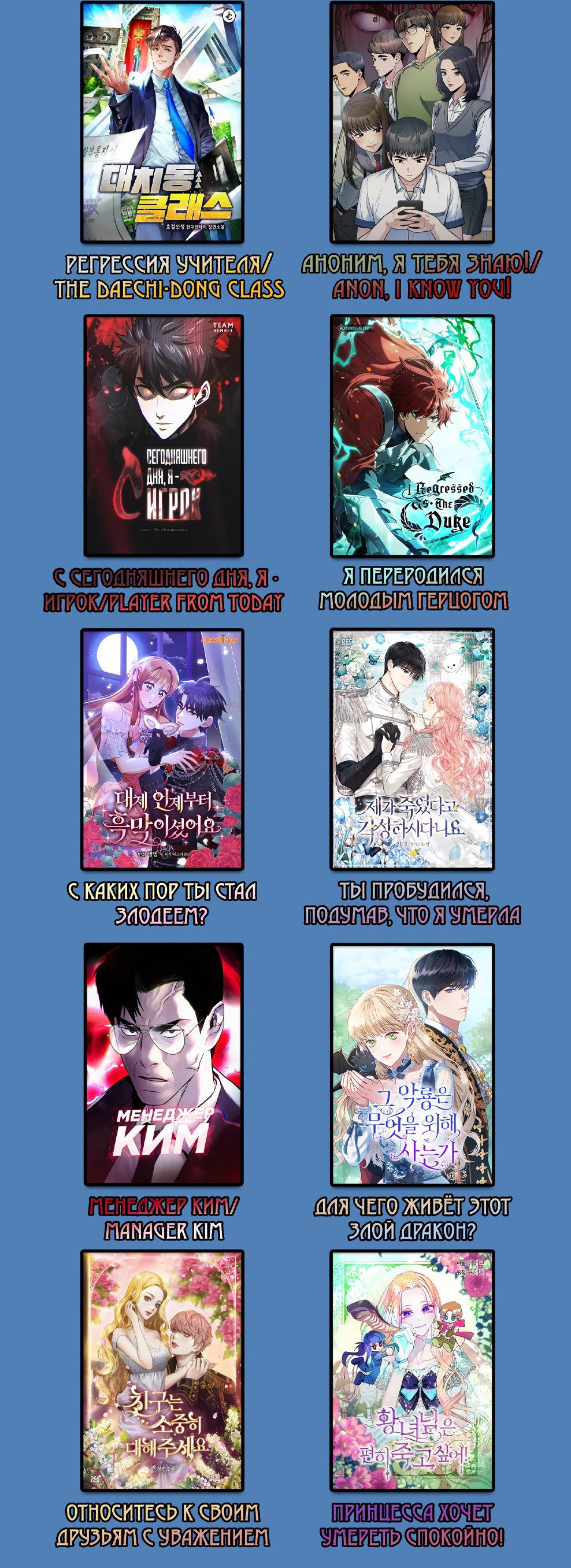 Read Ранкер, который всё время спит Manga Online