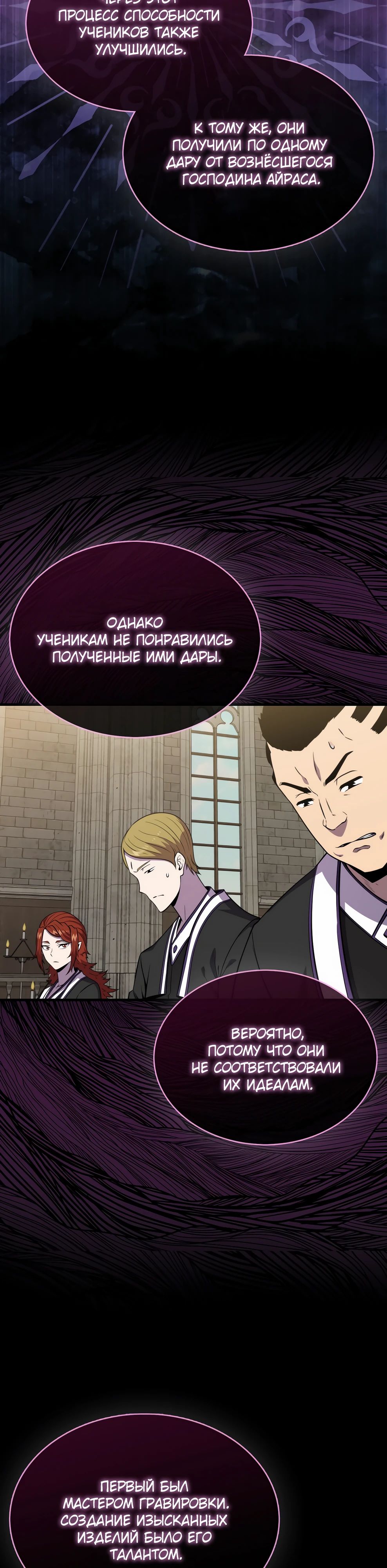 Read Ранкер, который всё время спит Manga Online