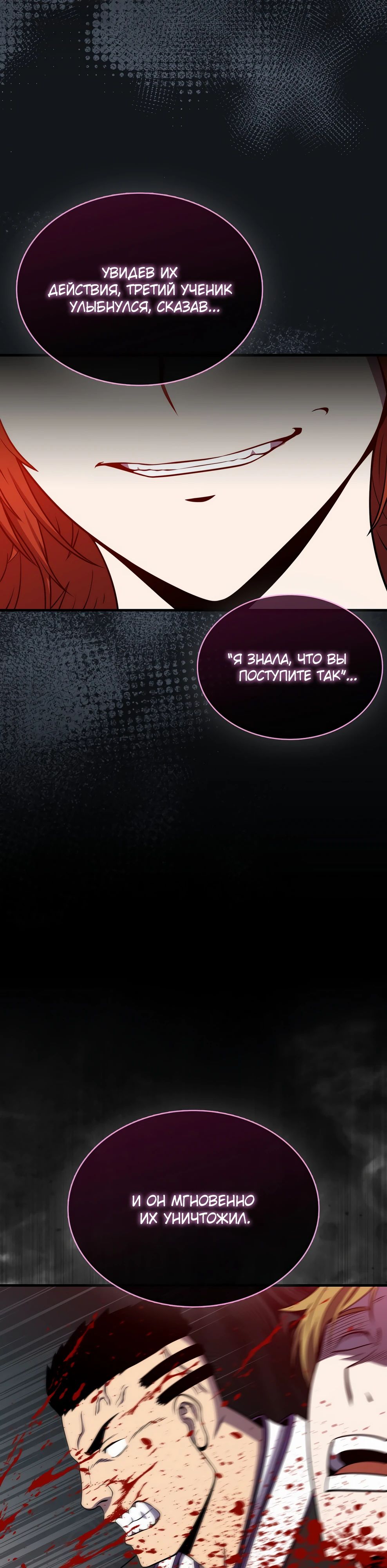 Read Ранкер, который всё время спит Manga Online