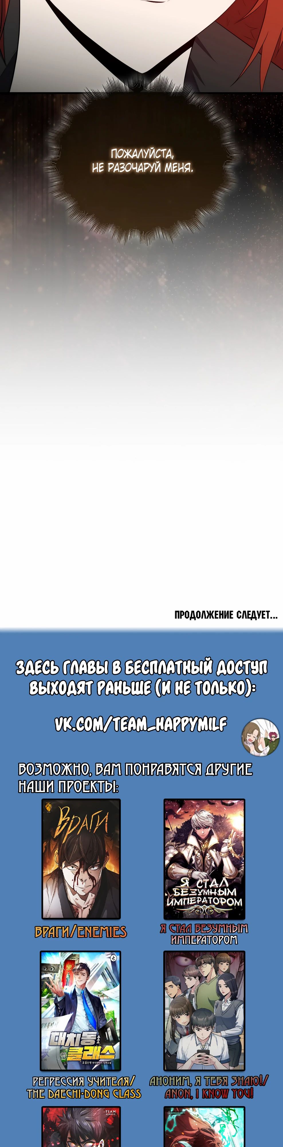 Read Ранкер, который всё время спит Manga Online