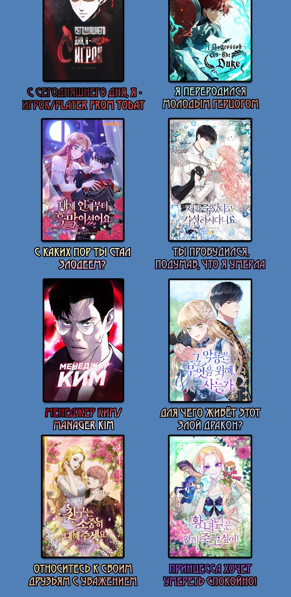 Read Ранкер, который всё время спит Manga Online