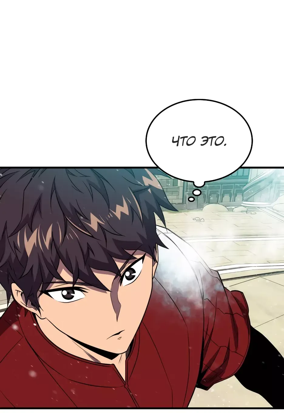 Read Ранкер, который всё время спит Manga Online