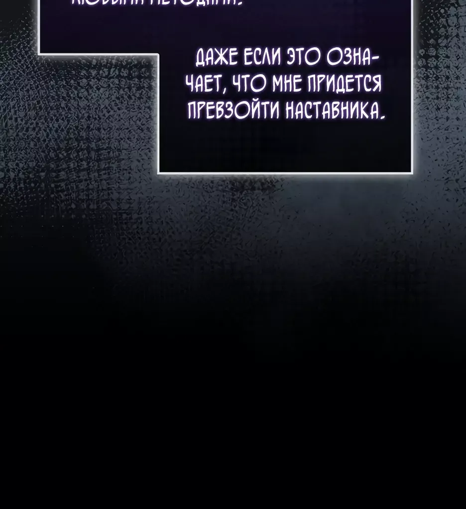 Read Ранкер, который всё время спит Manga Online