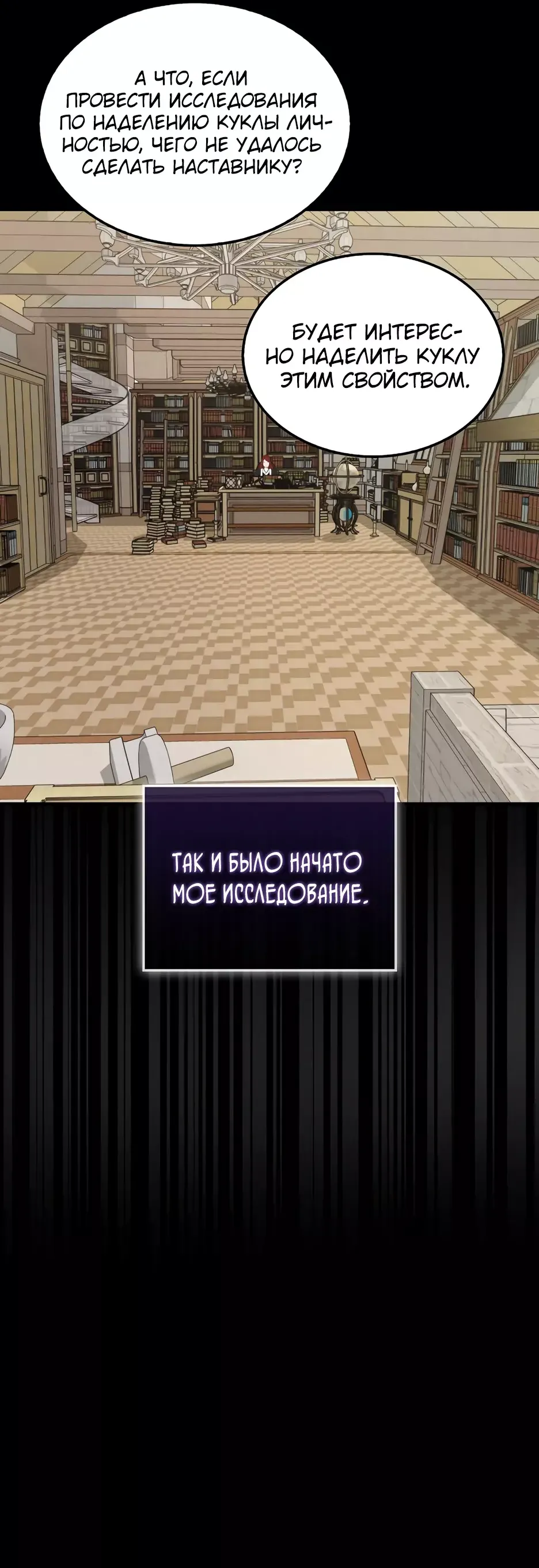 Read Ранкер, который всё время спит Manga Online