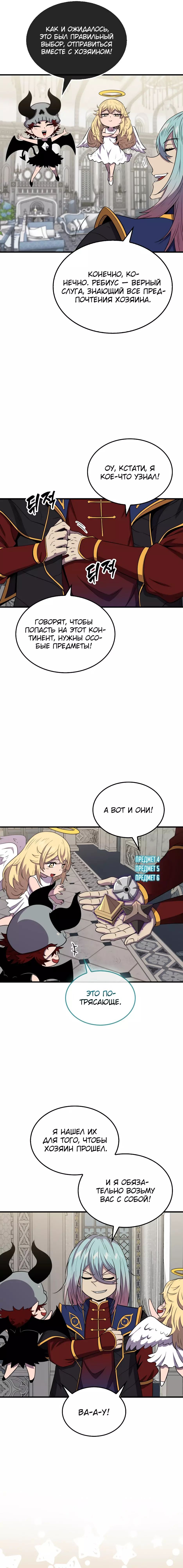 Read Ранкер, который всё время спит Manga Online
