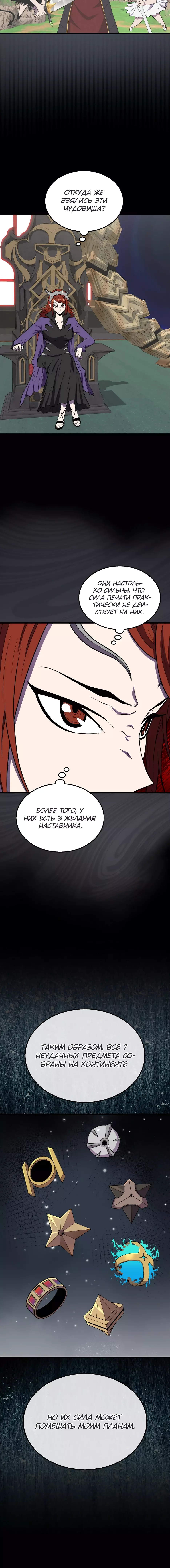 Read Ранкер, который всё время спит Manga Online