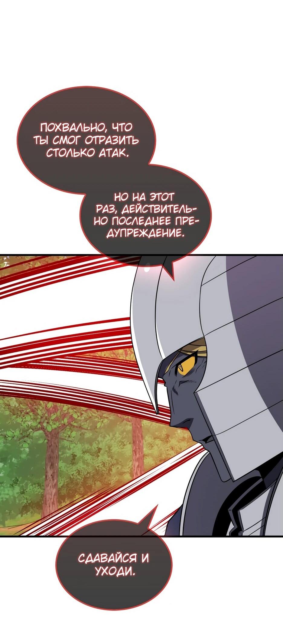 Read Ранкер, который всё время спит Manga Online