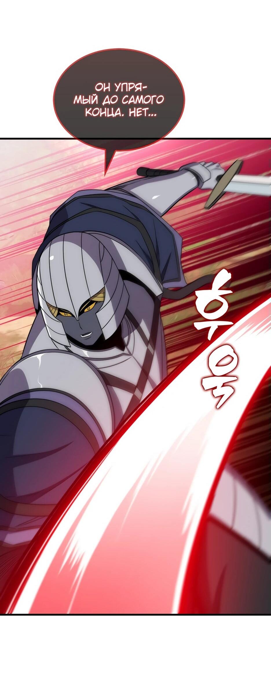 Read Ранкер, который всё время спит Manga Online