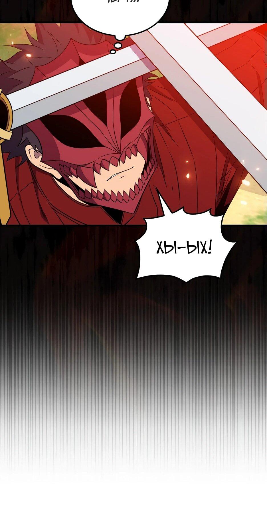 Read Ранкер, который всё время спит Manga Online