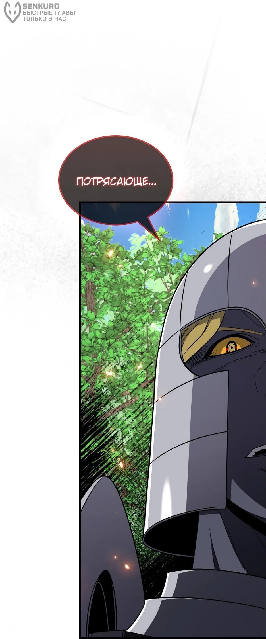 Read Ранкер, который всё время спит Manga Online