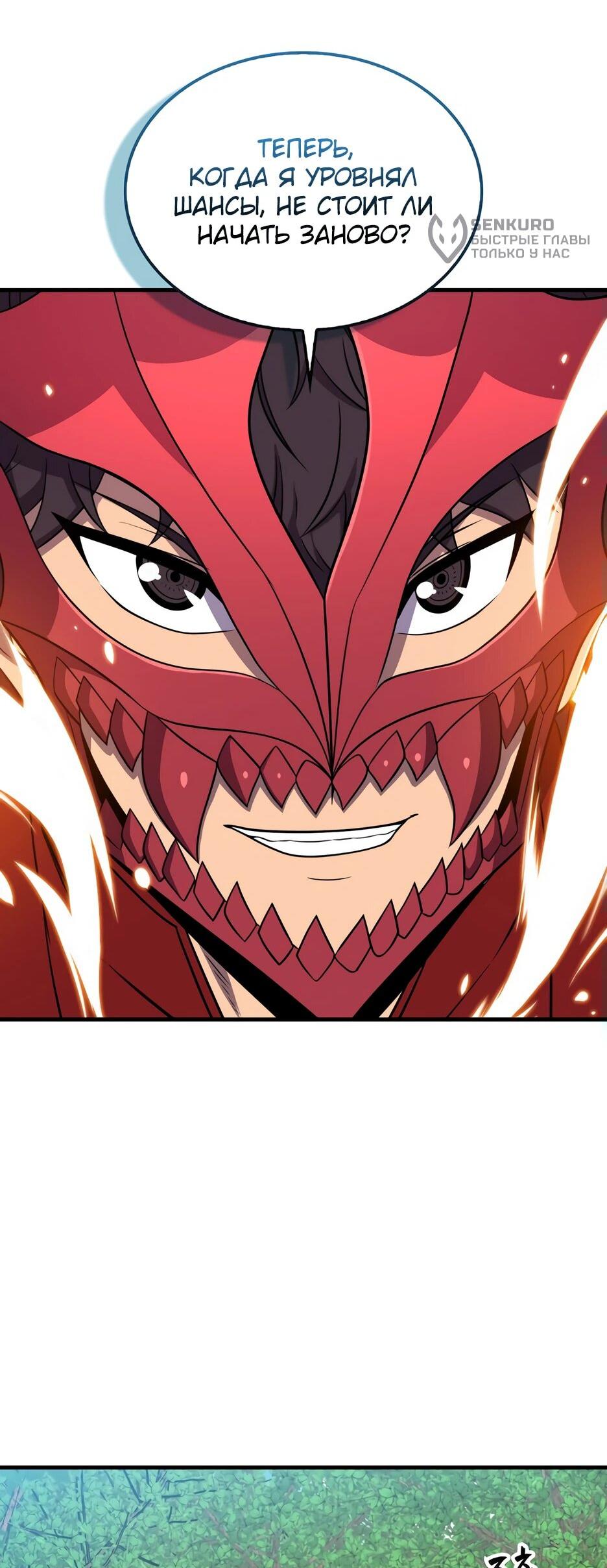 Read Ранкер, который всё время спит Manga Online