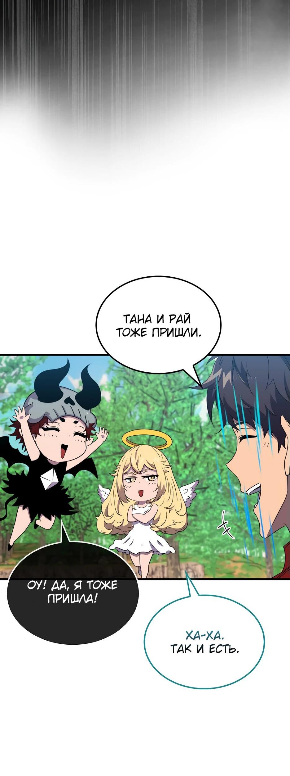 Read Ранкер, который всё время спит Manga Online