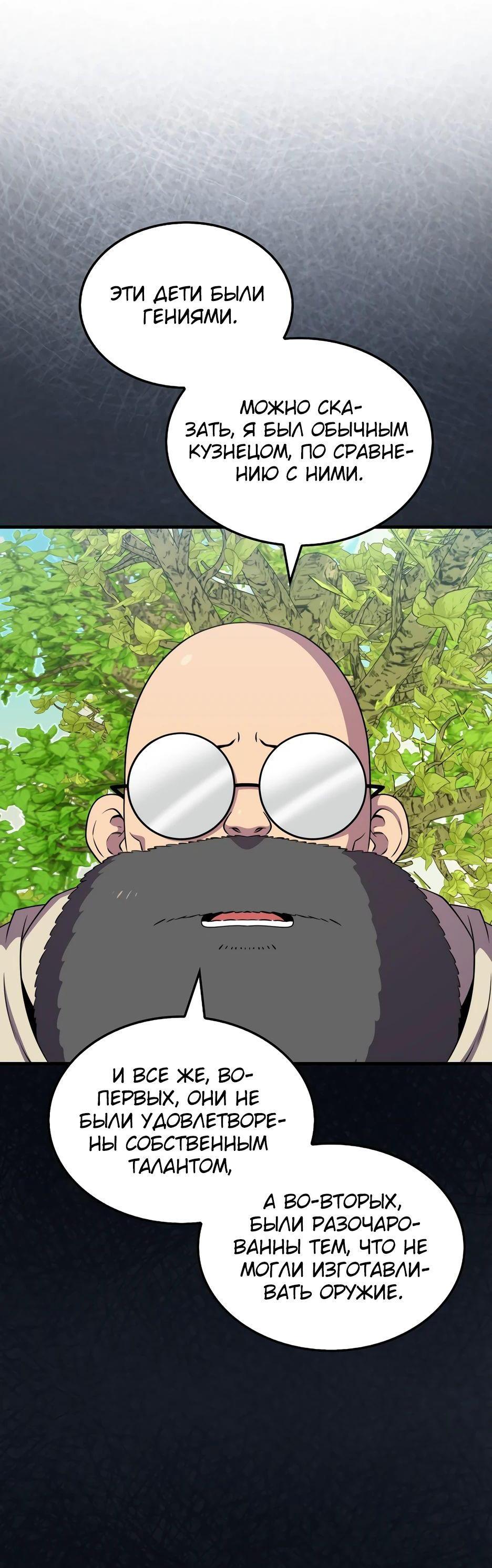 Read Ранкер, который всё время спит Manga Online