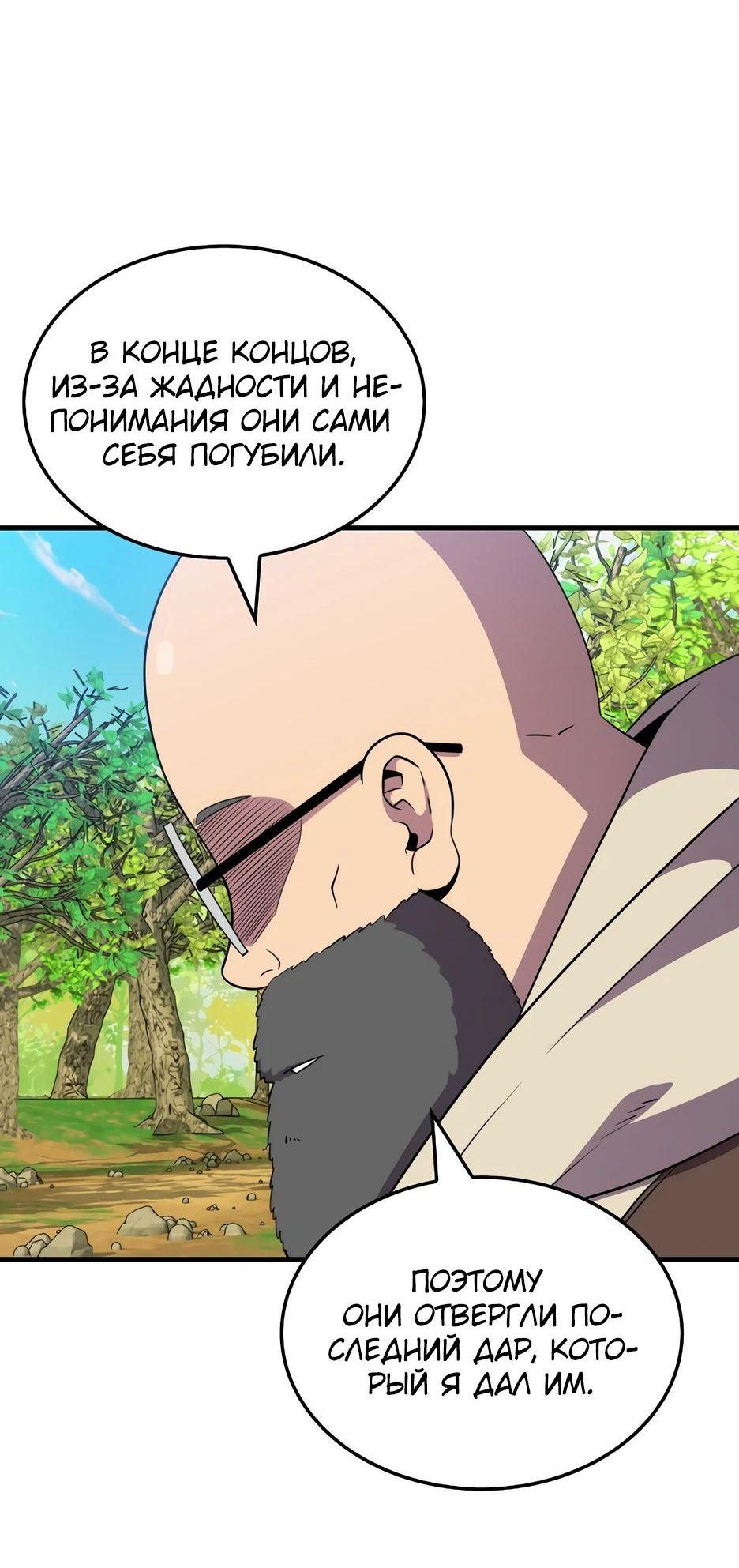 Read Ранкер, который всё время спит Manga Online