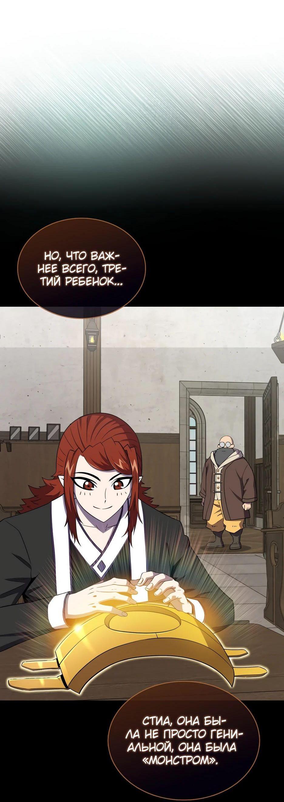 Read Ранкер, который всё время спит Manga Online