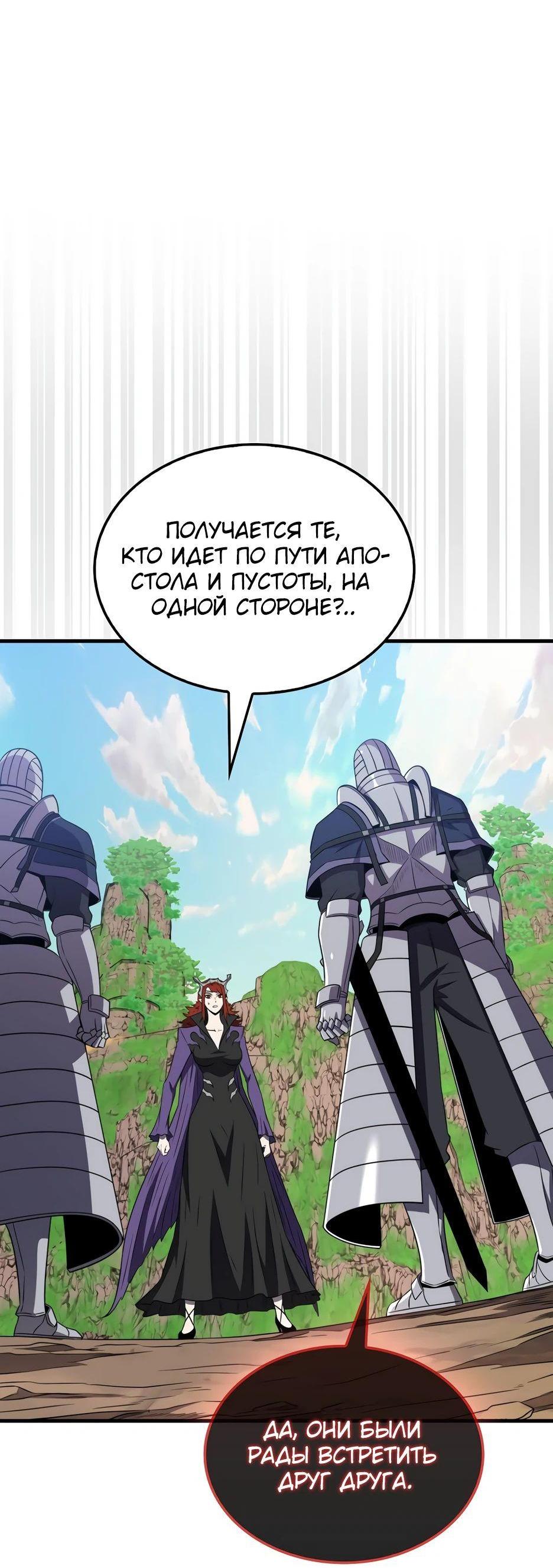 Read Ранкер, который всё время спит Manga Online