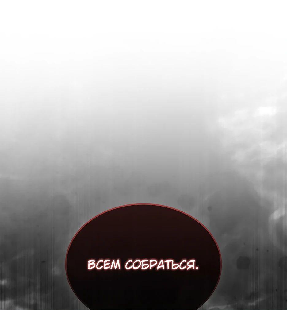 Read Ранкер, который всё время спит Manga Online
