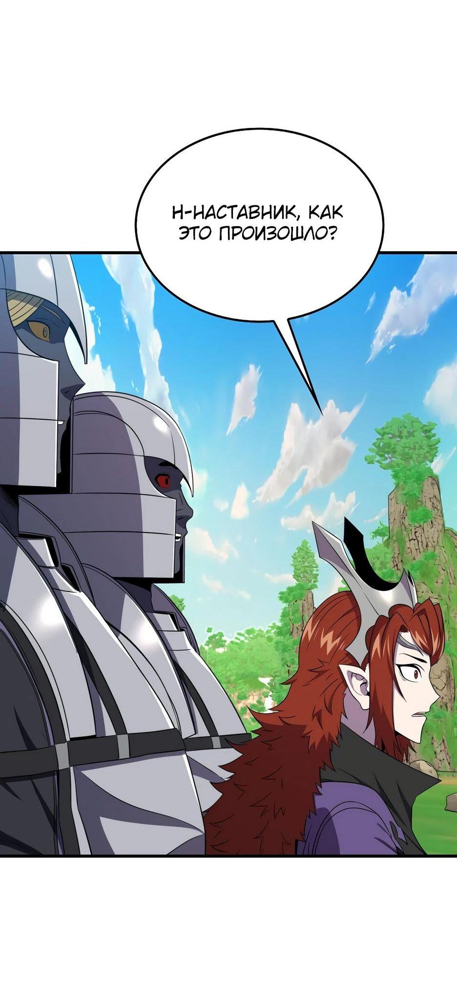 Read Ранкер, который всё время спит Manga Online