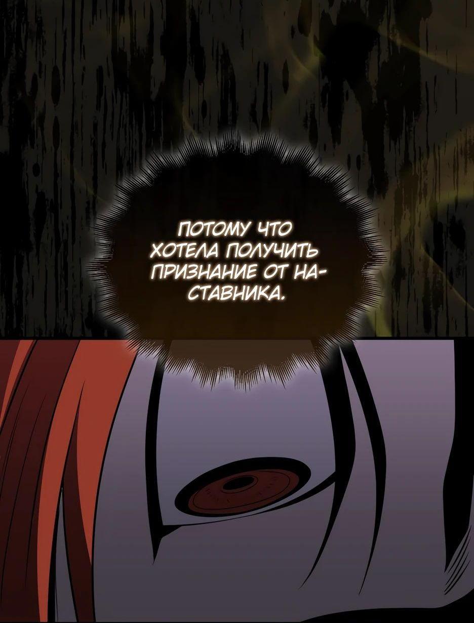 Read Ранкер, который всё время спит Manga Online