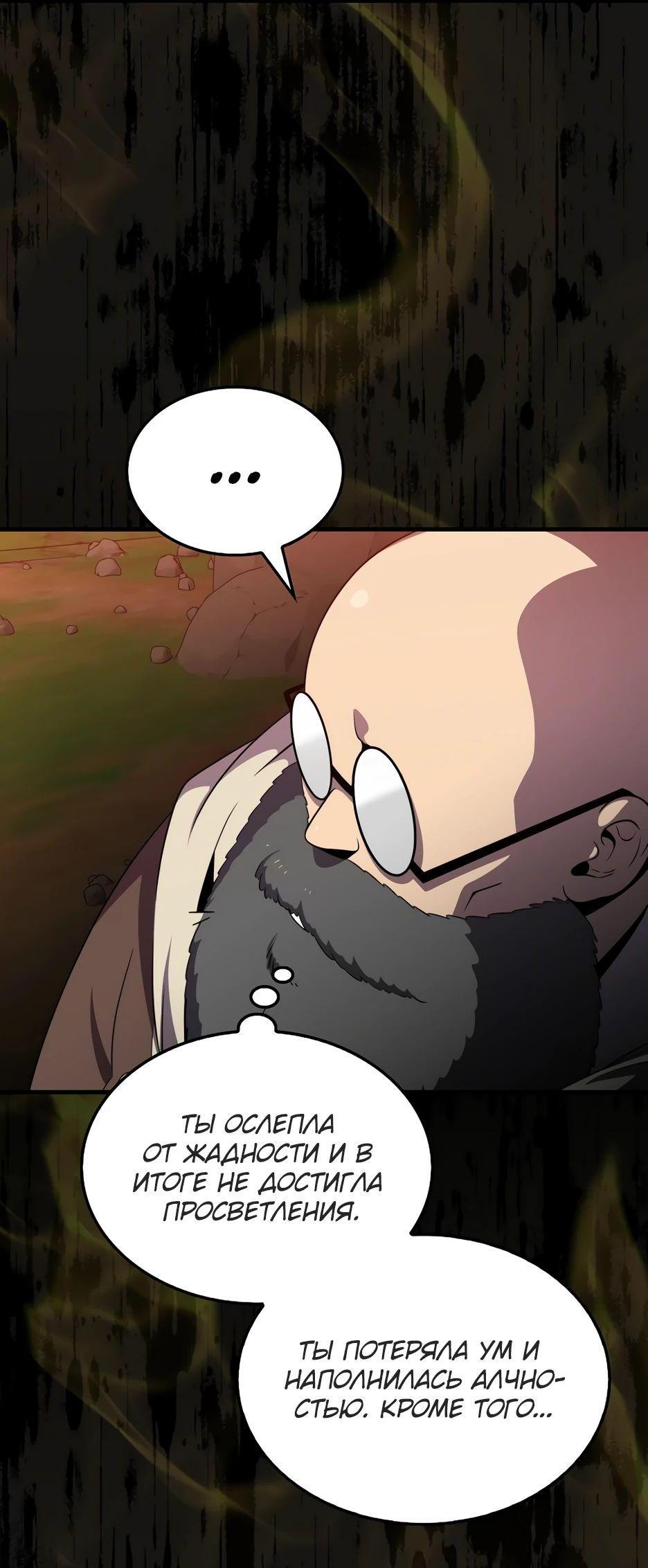 Read Ранкер, который всё время спит Manga Online