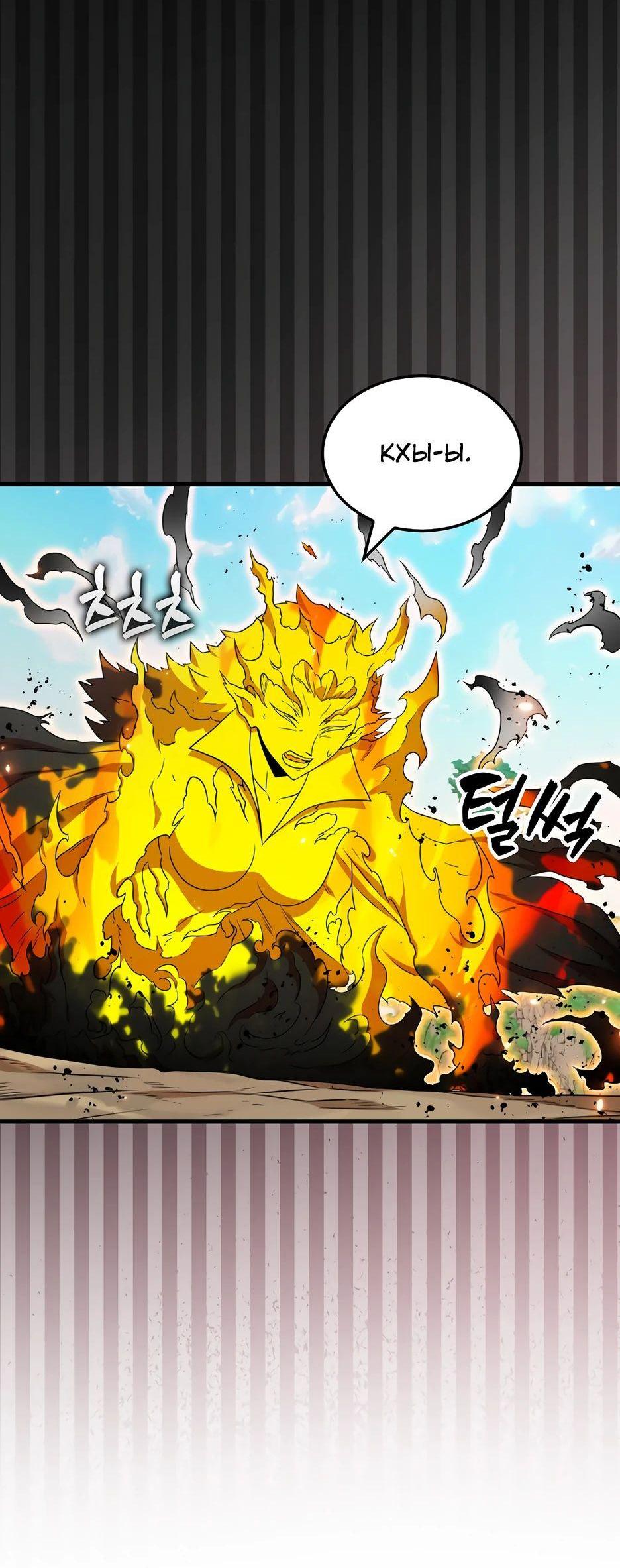 Read Ранкер, который всё время спит Manga Online