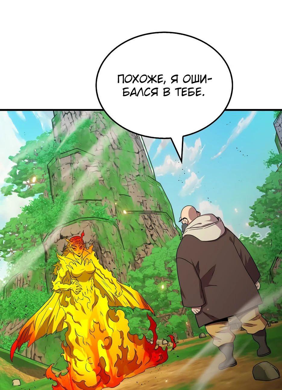 Read Ранкер, который всё время спит Manga Online