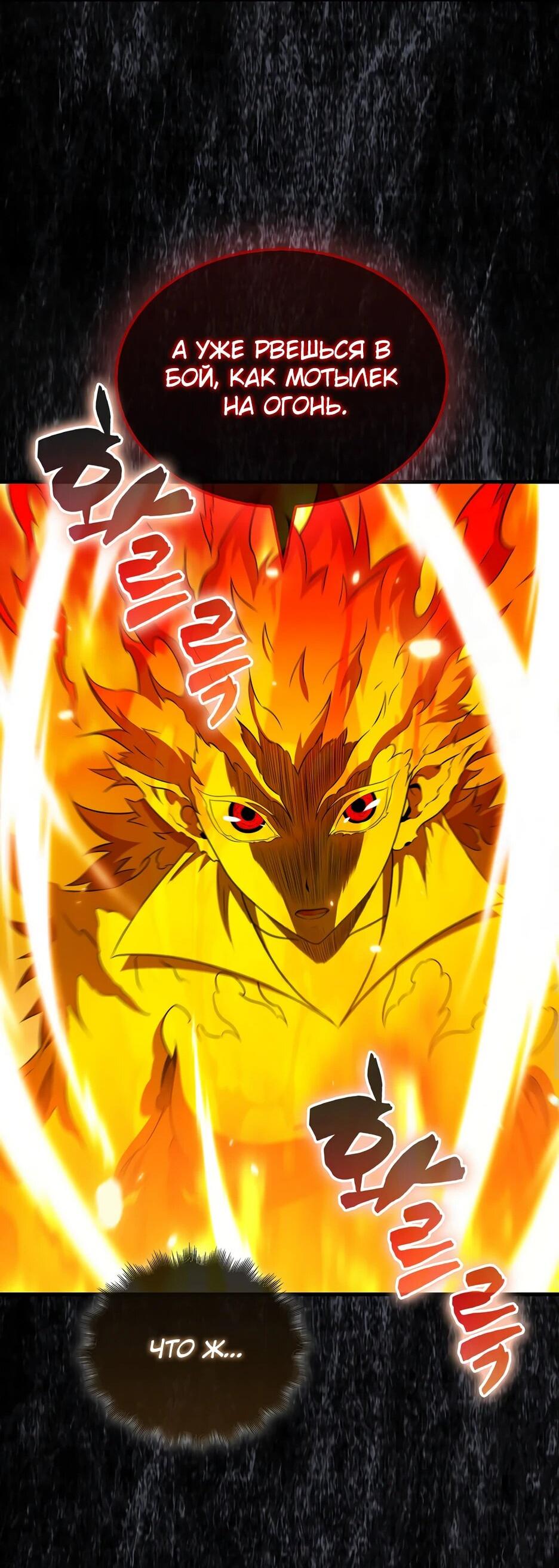 Read Ранкер, который всё время спит Manga Online