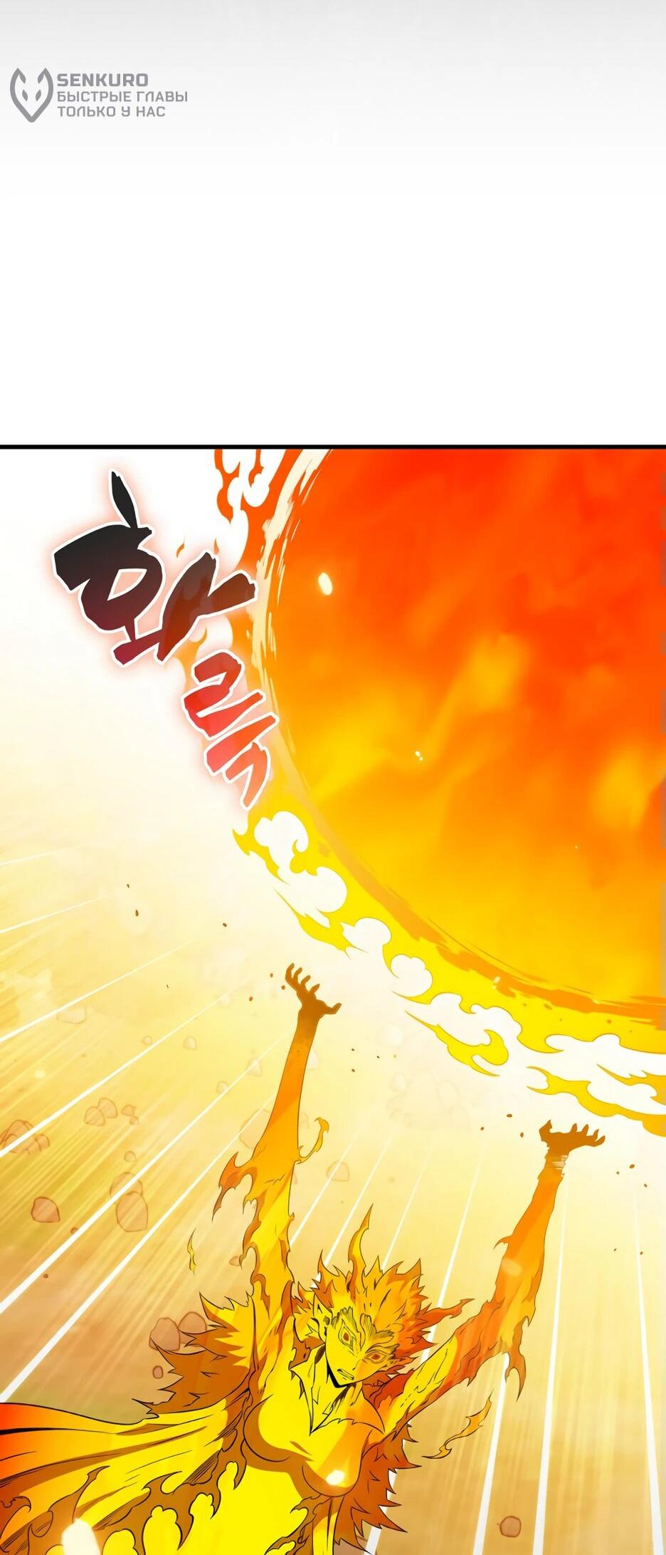 Read Ранкер, который всё время спит Manga Online