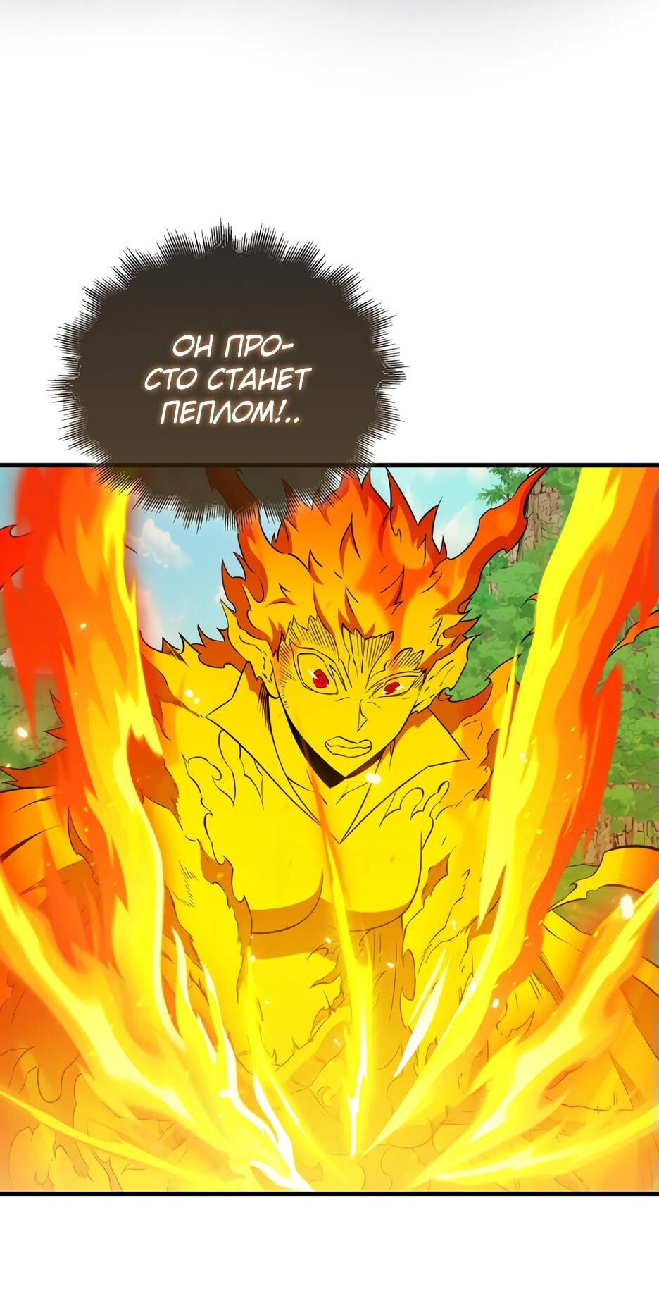 Read Ранкер, который всё время спит Manga Online