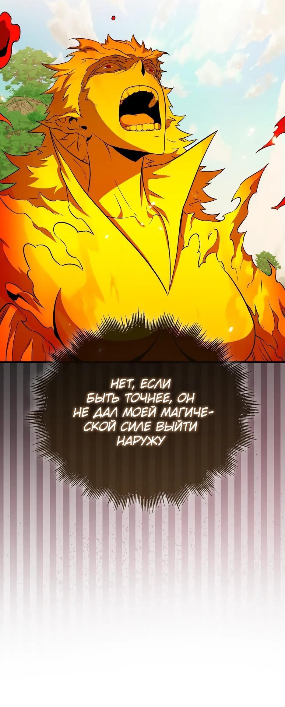 Read Ранкер, который всё время спит Manga Online