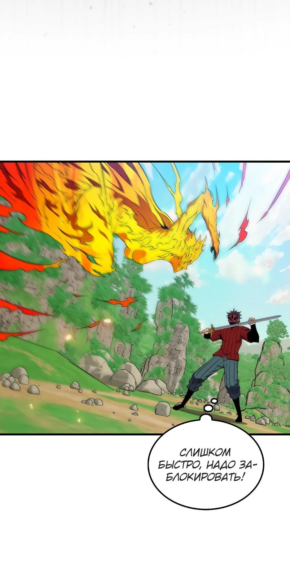 Read Ранкер, который всё время спит Manga Online