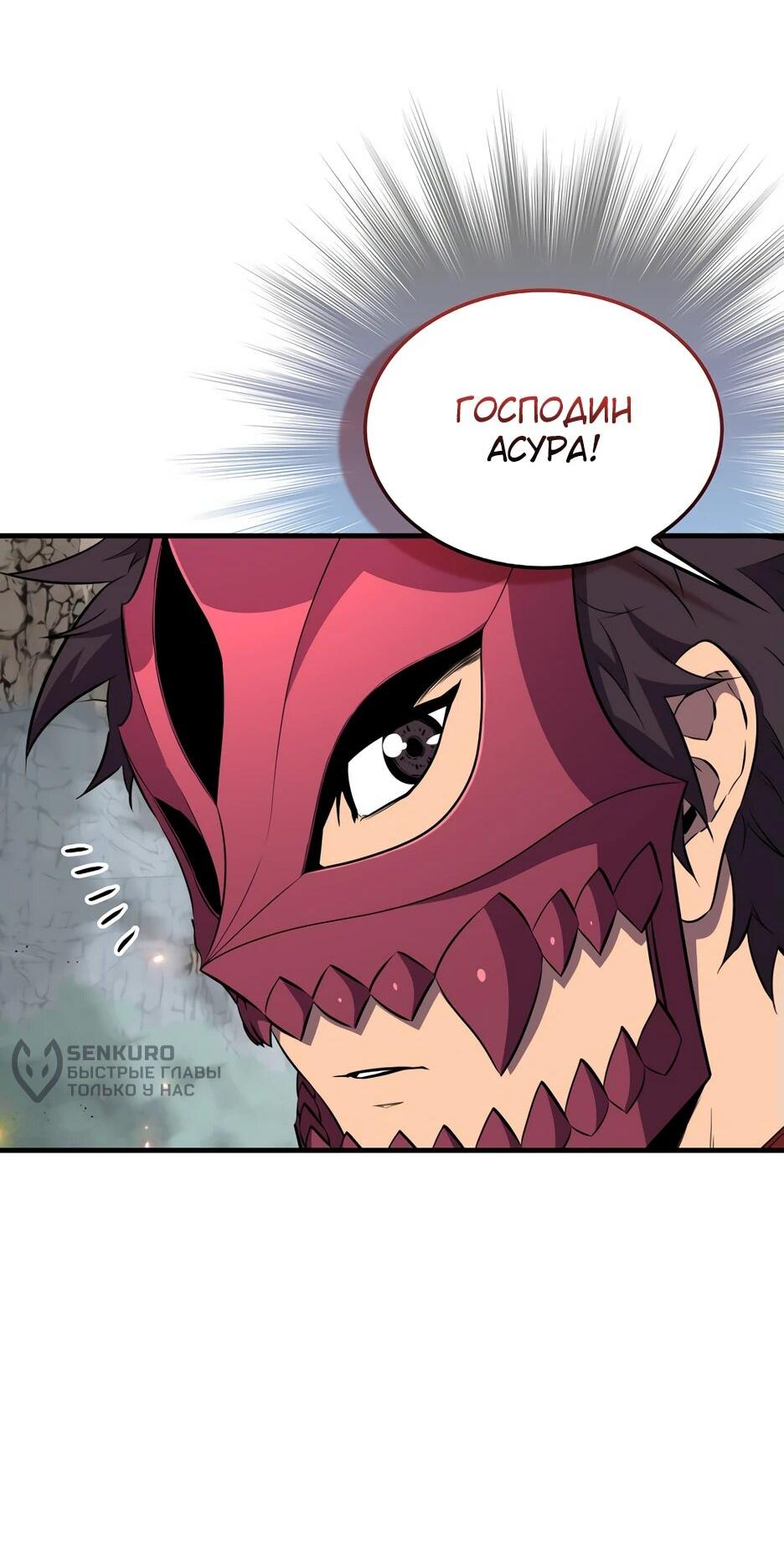 Read Ранкер, который всё время спит Manga Online