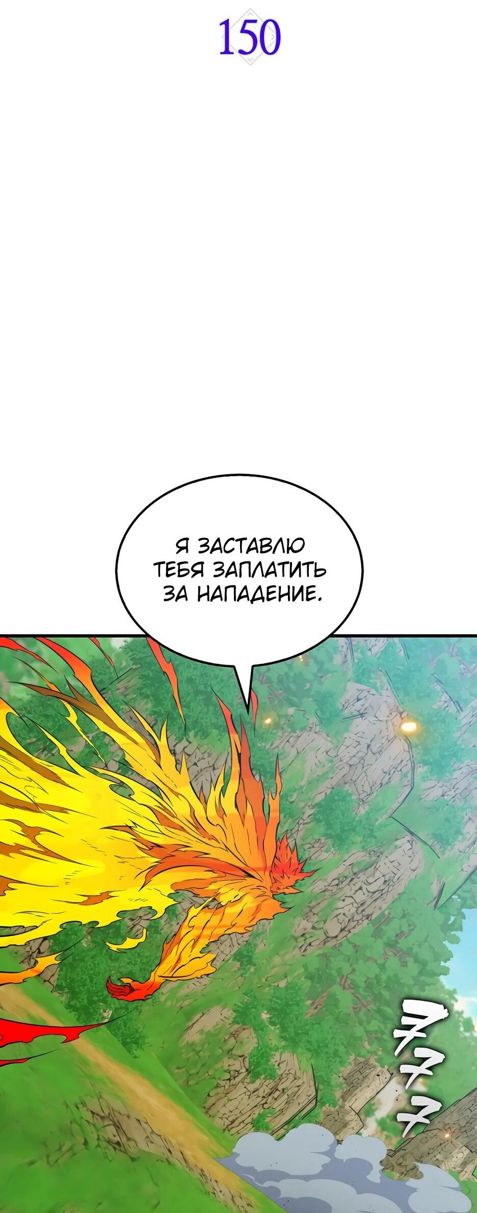 Read Ранкер, который всё время спит Manga Online
