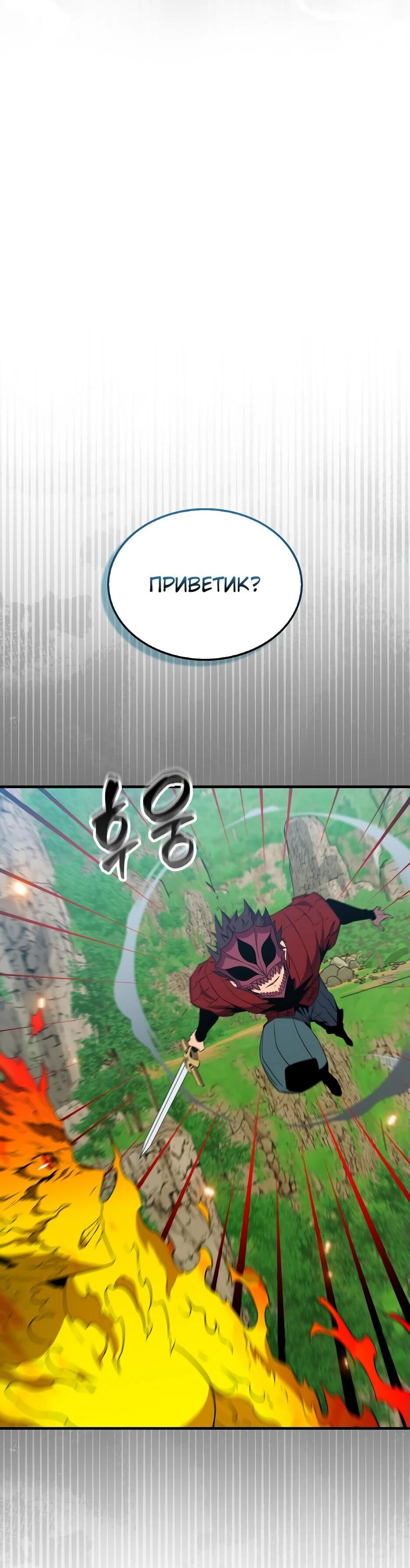 Read Ранкер, который всё время спит Manga Online