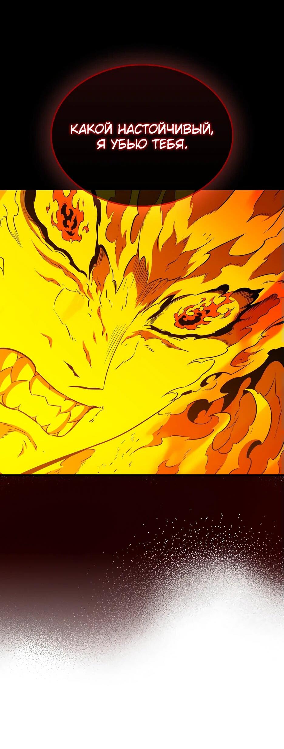 Read Ранкер, который всё время спит Manga Online
