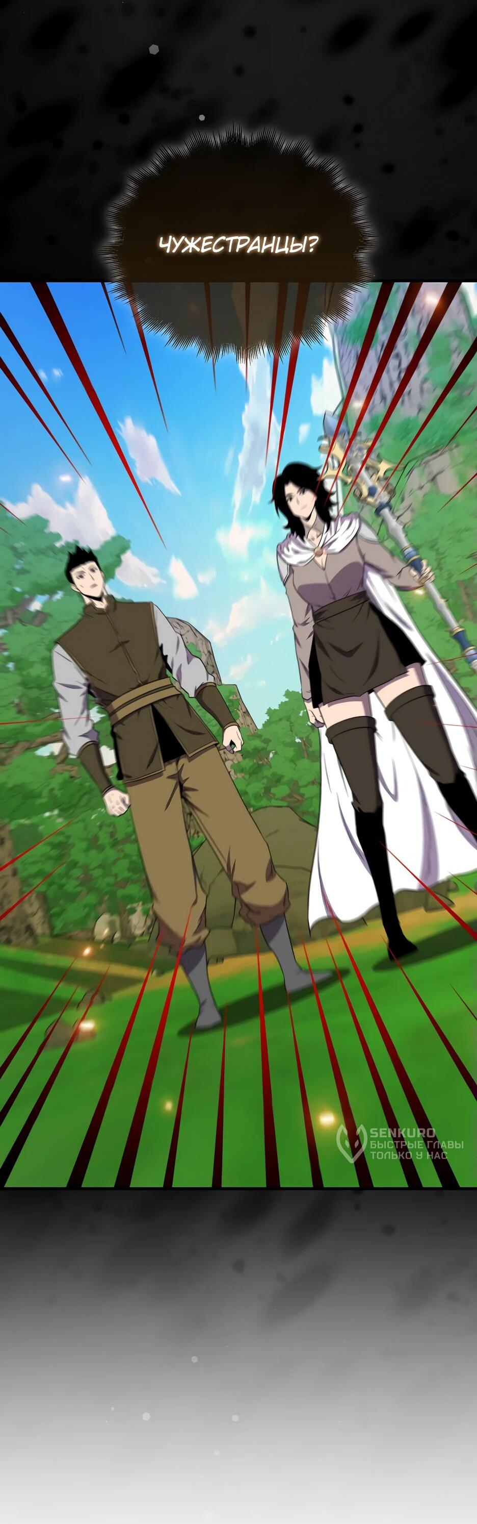 Read Ранкер, который всё время спит Manga Online