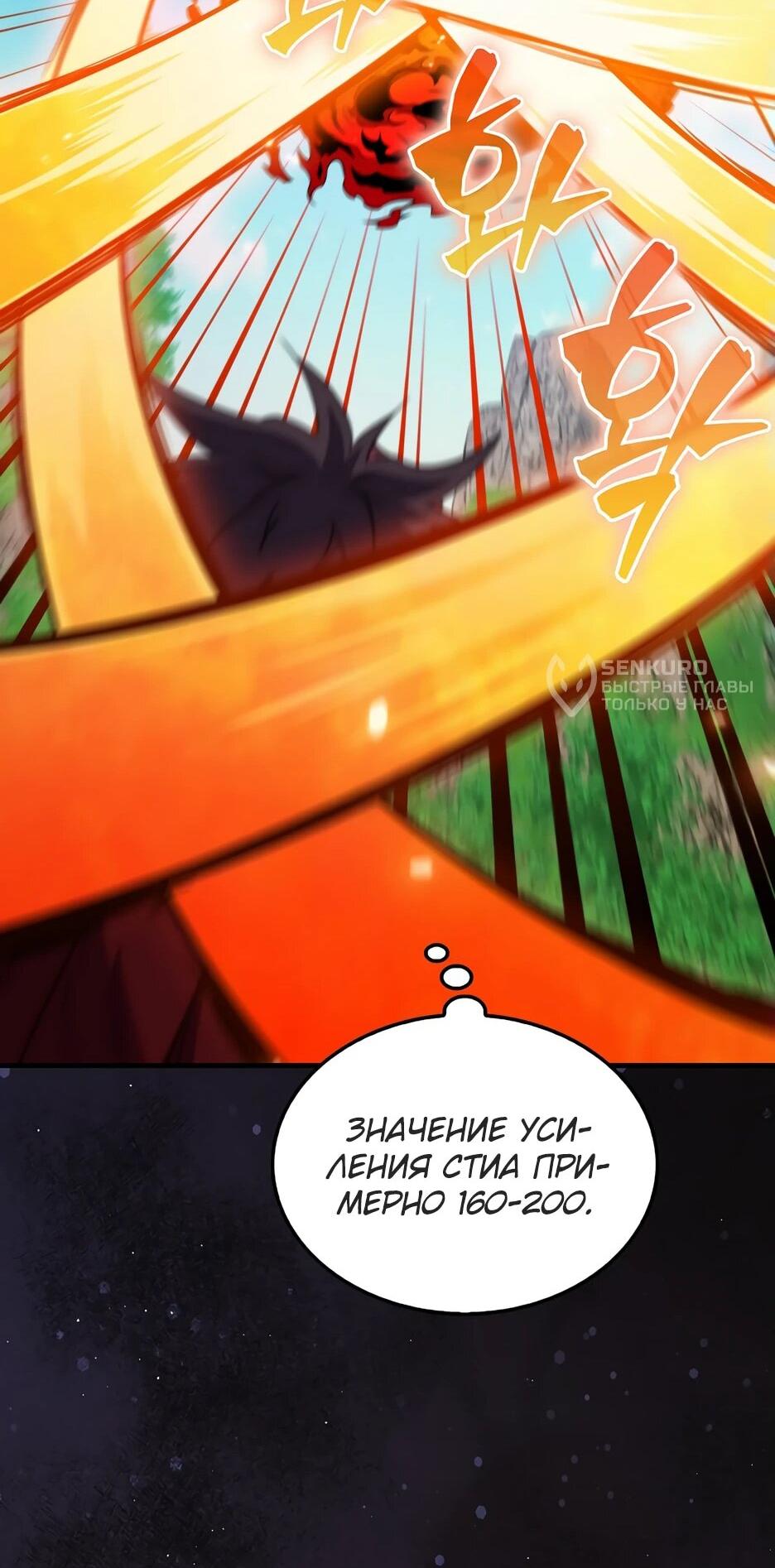 Read Ранкер, который всё время спит Manga Online