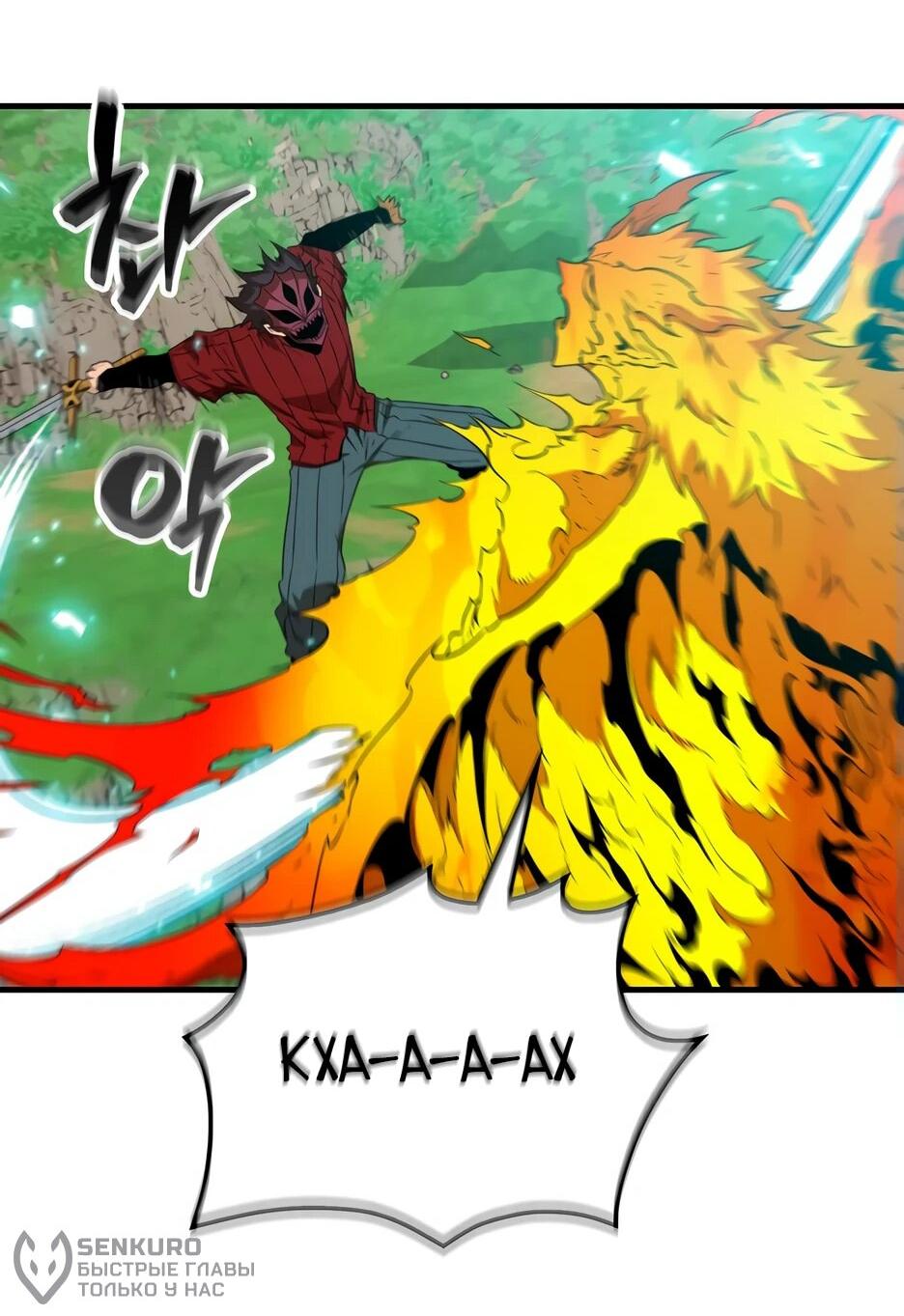 Read Ранкер, который всё время спит Manga Online