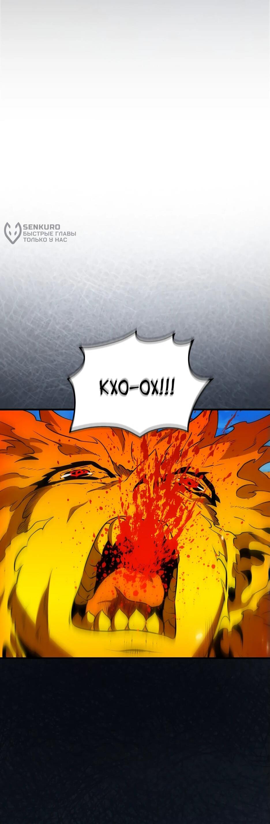 Read Ранкер, который всё время спит Manga Online