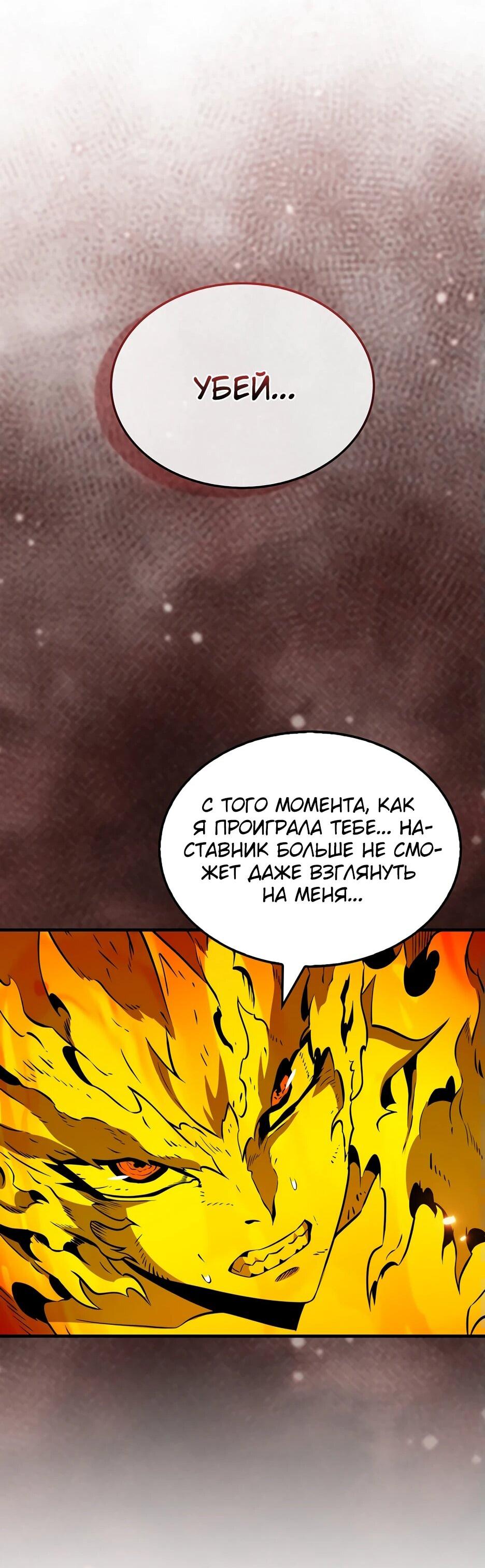 Read Ранкер, который всё время спит Manga Online