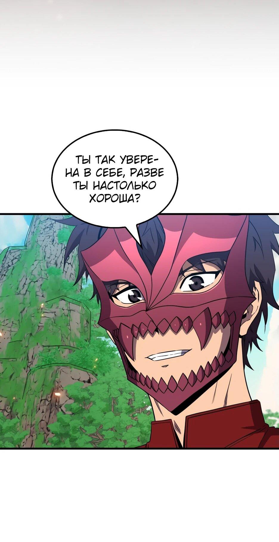 Read Ранкер, который всё время спит Manga Online
