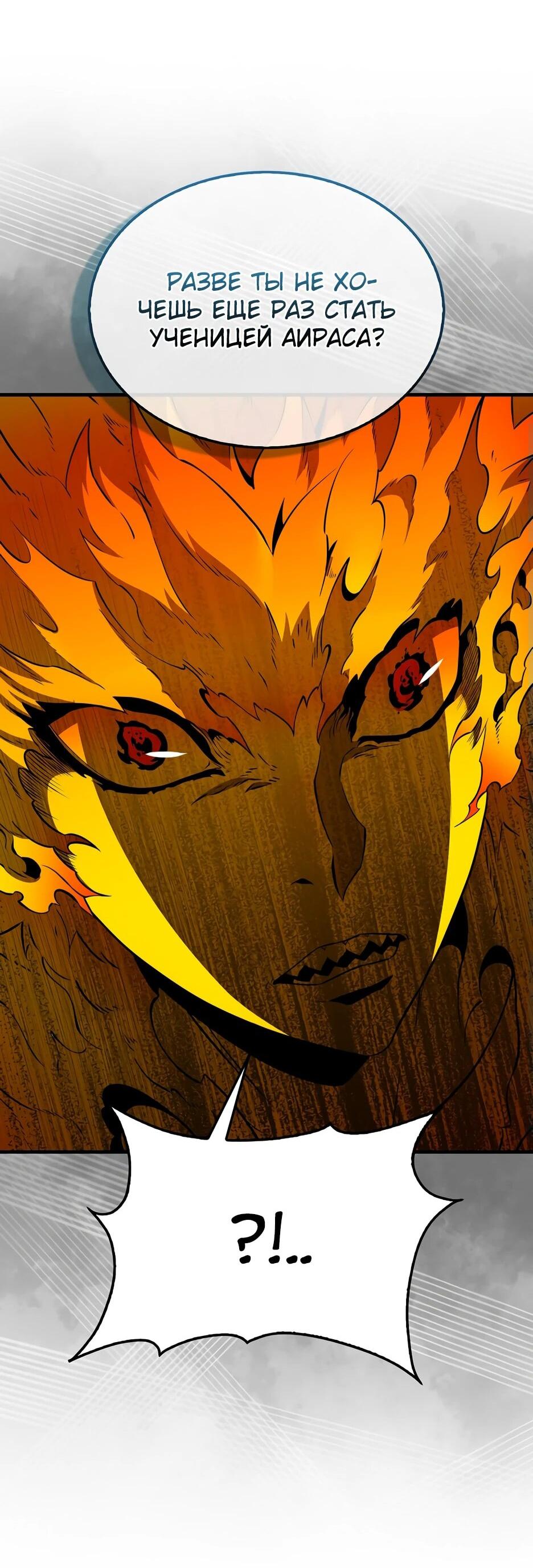 Read Ранкер, который всё время спит Manga Online