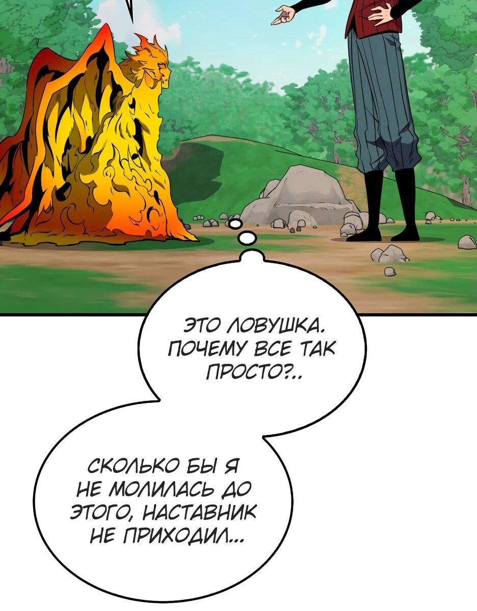 Read Ранкер, который всё время спит Manga Online