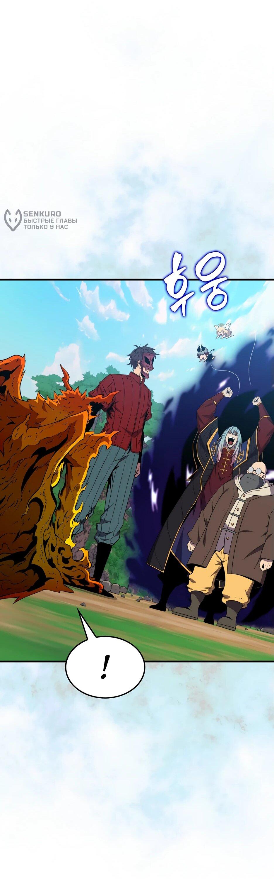 Read Ранкер, который всё время спит Manga Online